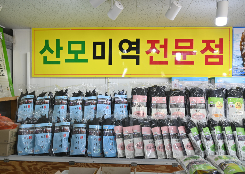 소문난건어물 이미지