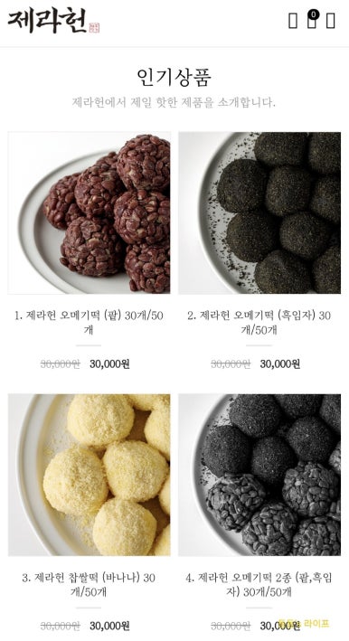 신생떡집 이미지