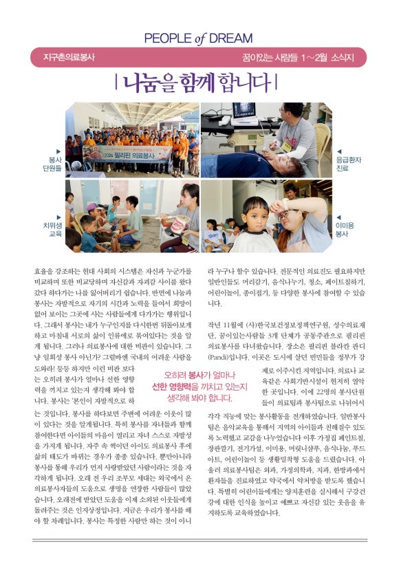꿈이있는사람들 이미지