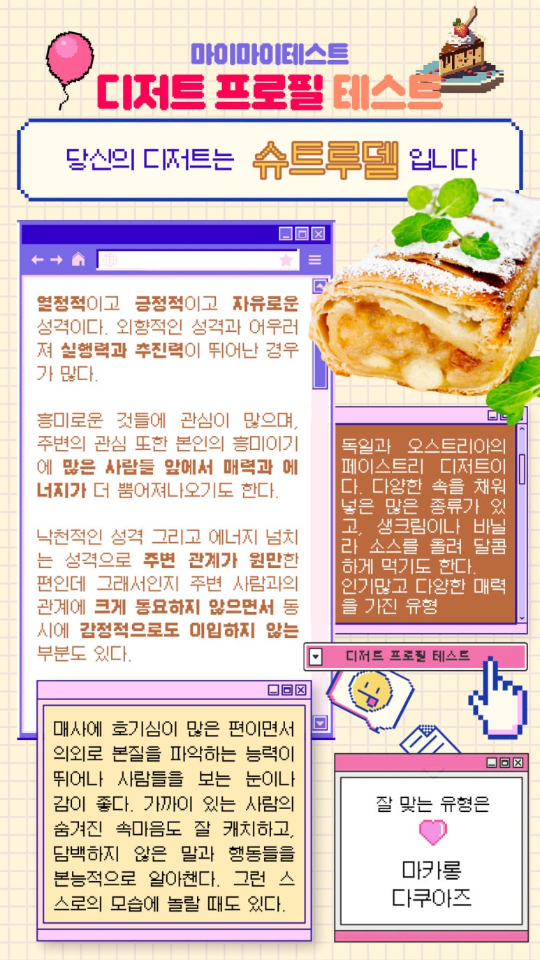 마이마이 이미지