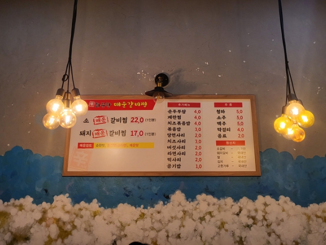 신가네 화끈한 매운갈비찜 이미지