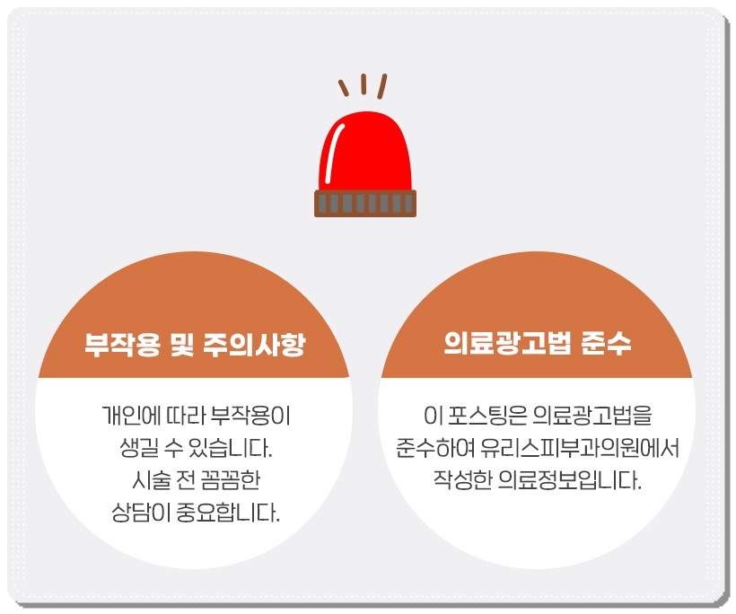 유리스피부과의원 이미지