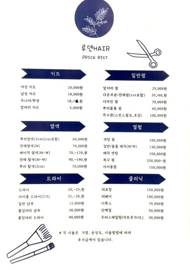 루덴헤어 이미지