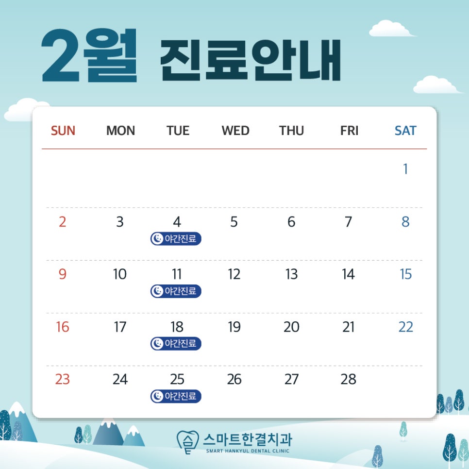스마트한결치과 이미지