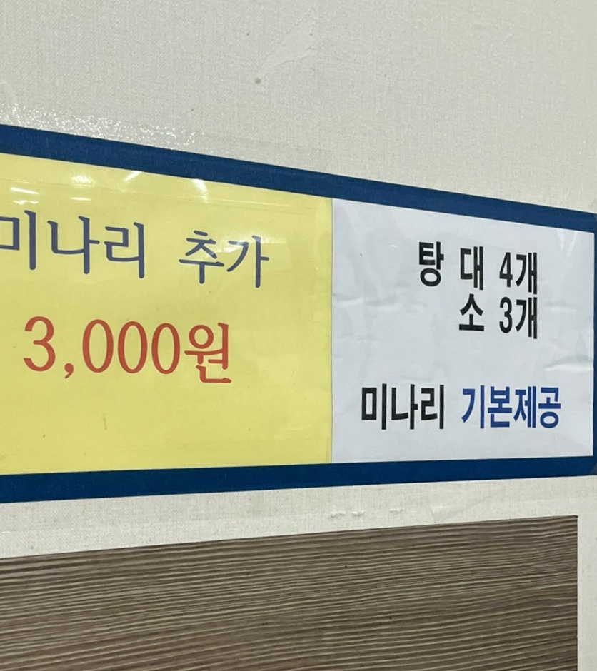 영산강오리탕 이미지