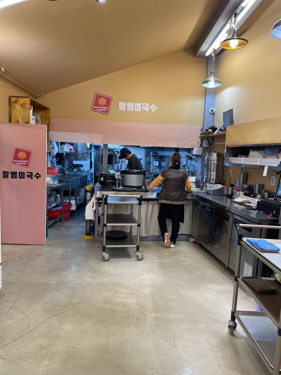 말랭이국수 이미지