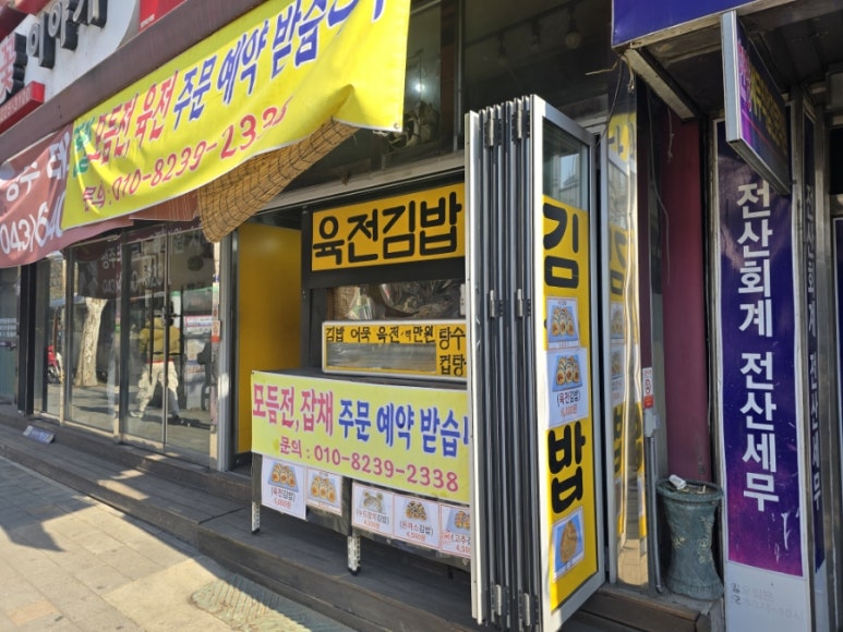 미소로수제돈가스 이미지