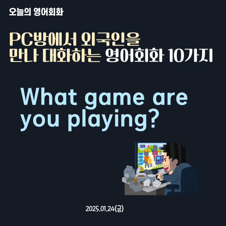 YOUPC방 이미지