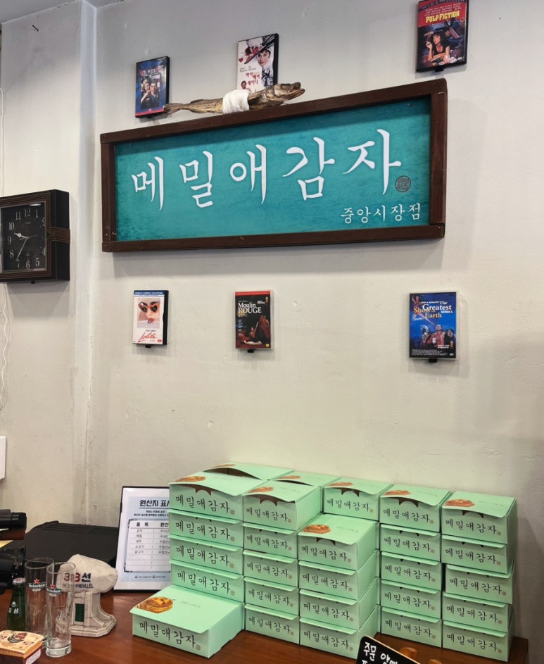 메밀애감자중앙 이미지