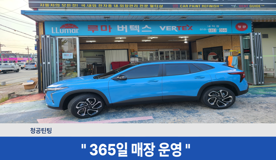 청공썬팅 이미지