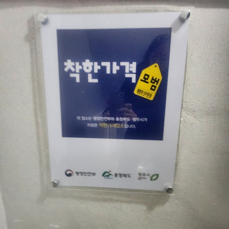 착한컷트 이미지
