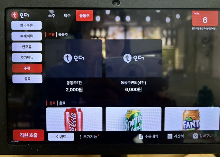 원조기장손칼국수기장시장 이미지