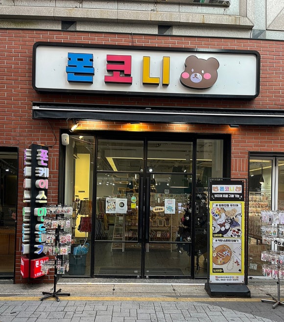 폰코니 이미지