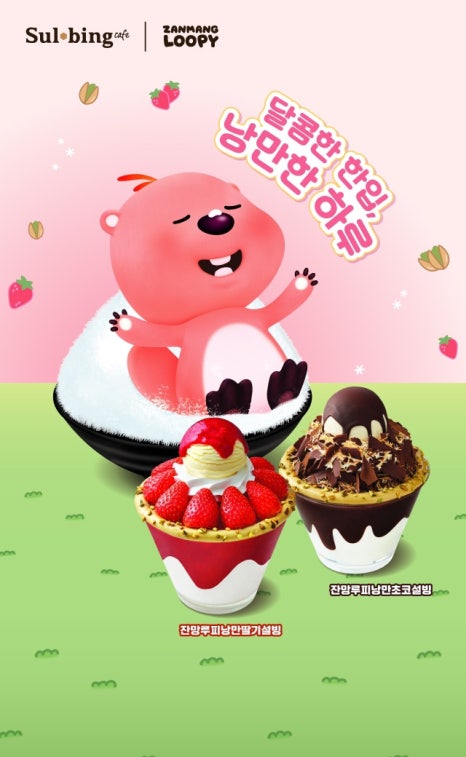 설빙광주 이미지