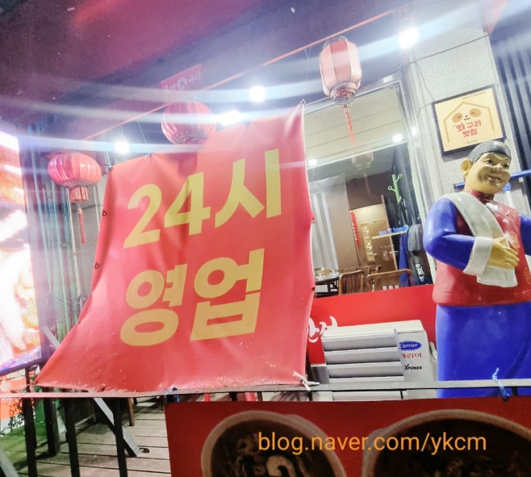 북경대반점 이미지