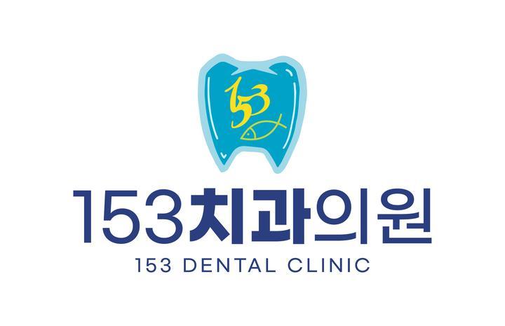 서울정성치과의원 이미지