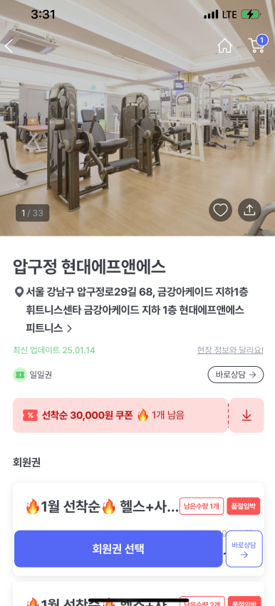 현대에프앤에스 이미지