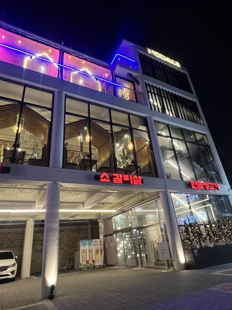 모닥(Modac) 이미지