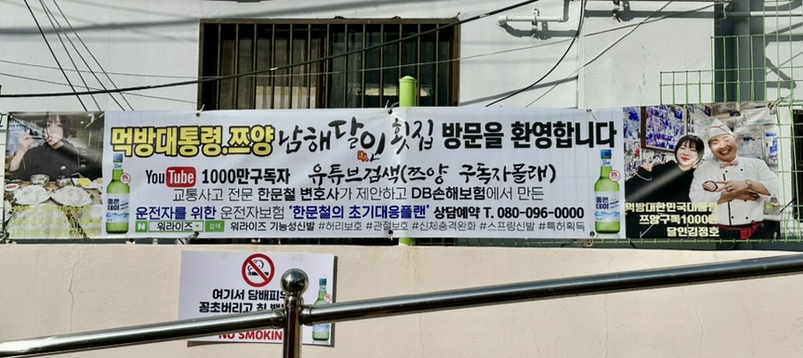 남해달인횟집 이미지