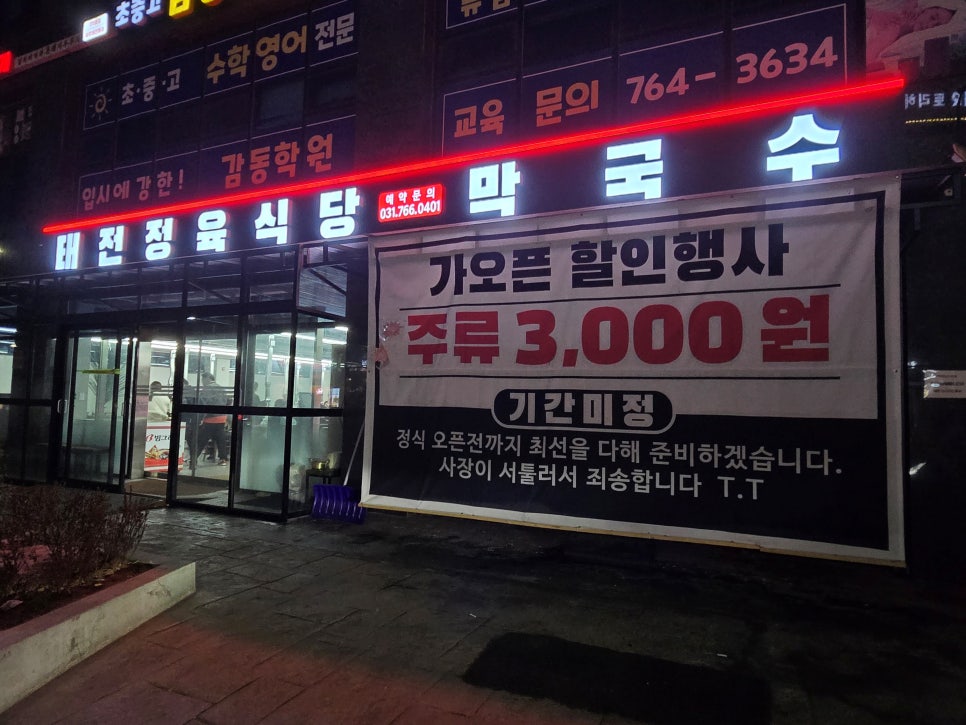 태전정육식당 이미지