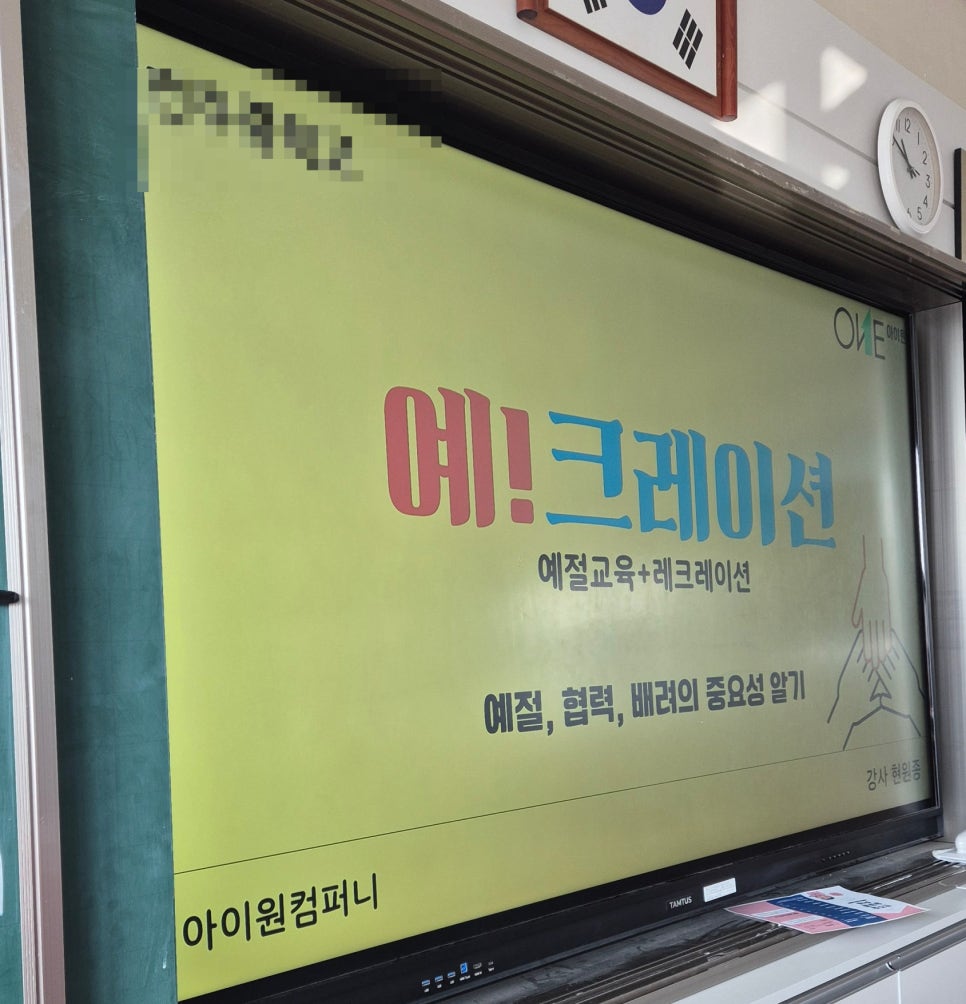 아이원컴퍼니 이미지