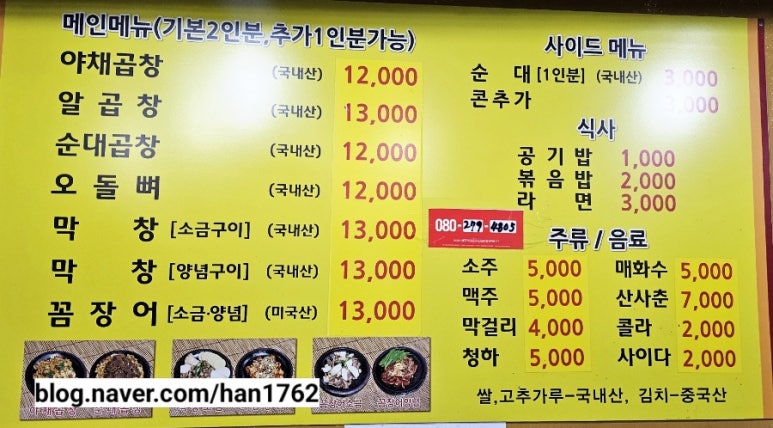 난이네곱창 이미지