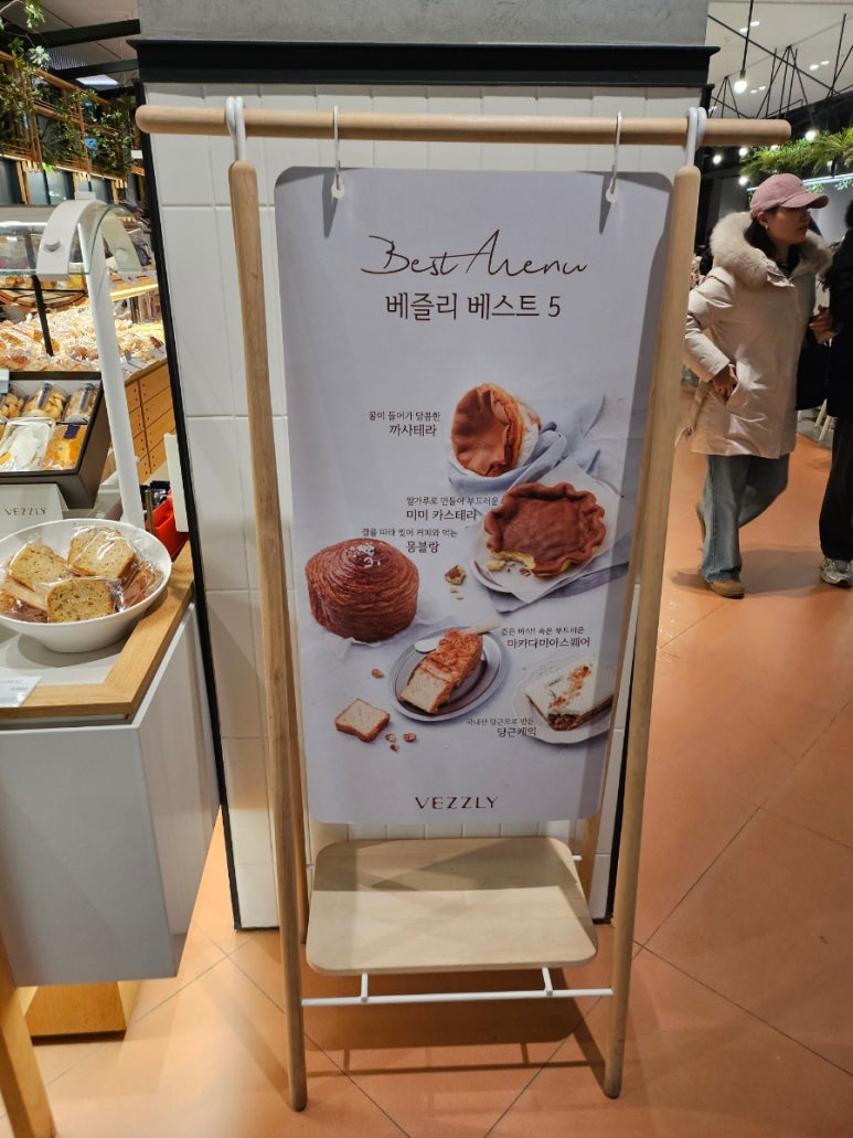 베즐리 남양주점 이미지