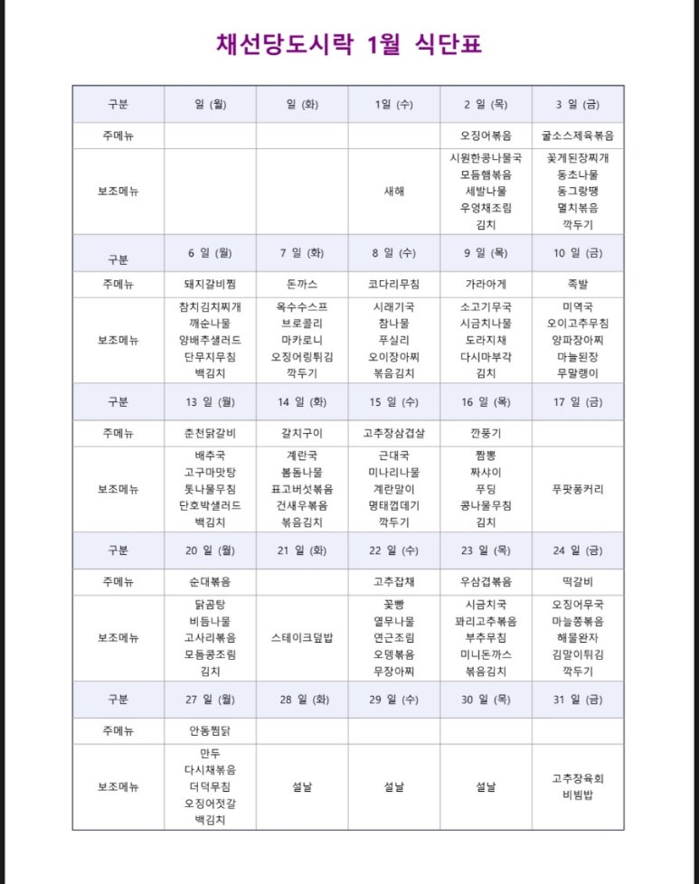 (주)우리도시락 이미지