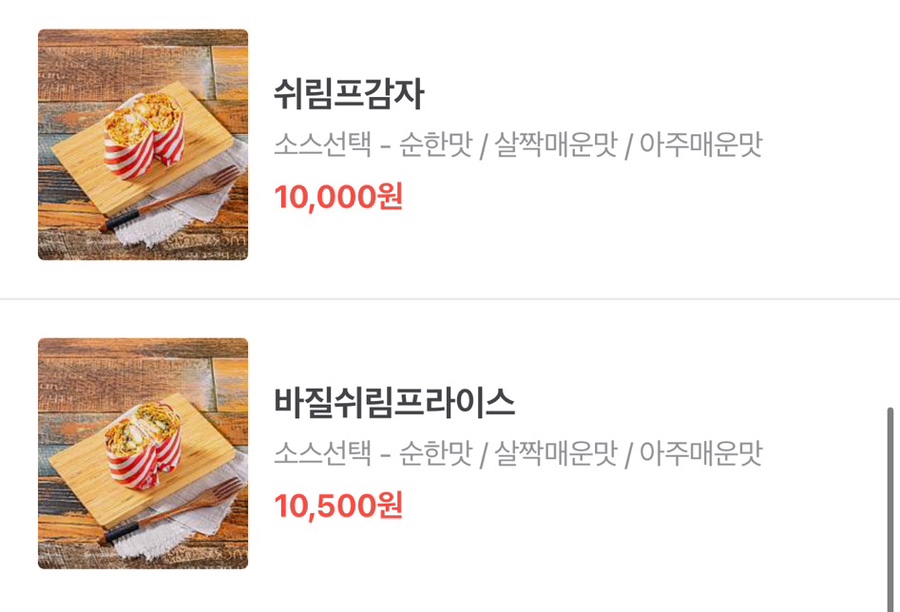 창부리또 이미지