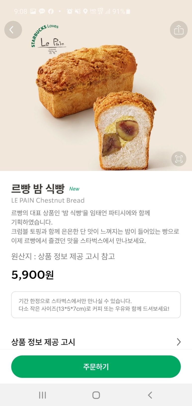 르빵 이미지