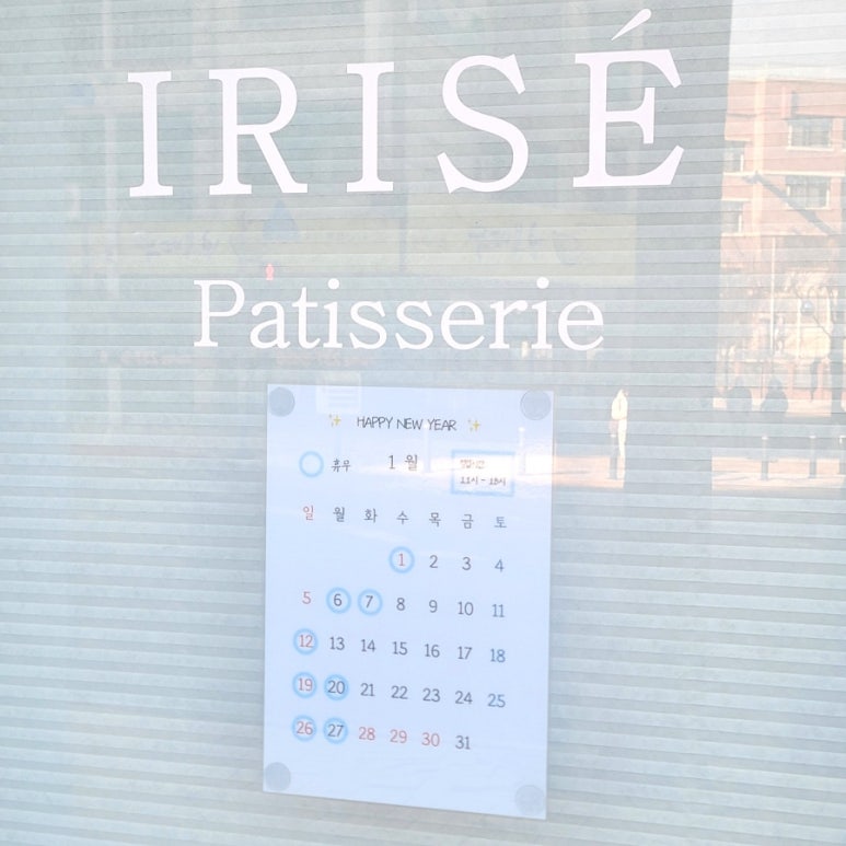 이리제(IRISE) 이미지