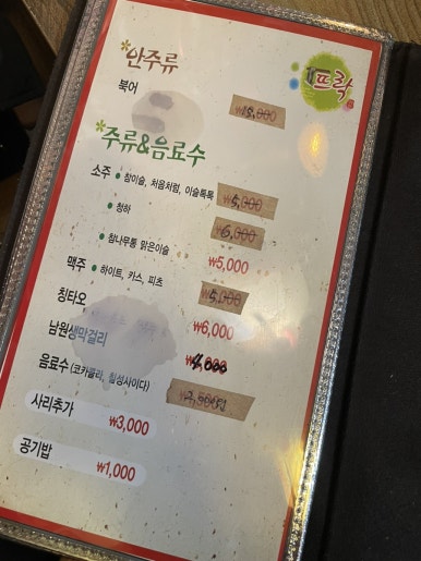 족발지존뜨락 이미지