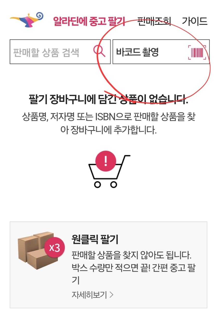 동그라미중고매장 이미지