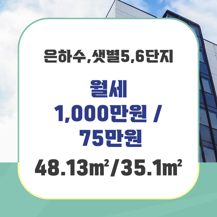 주식회사 은하수 이미지