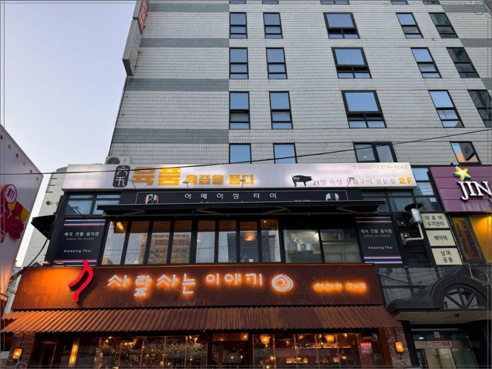 육품 이미지