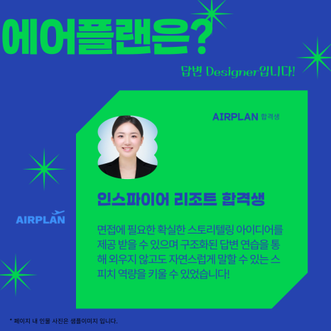 에어플랜 이미지