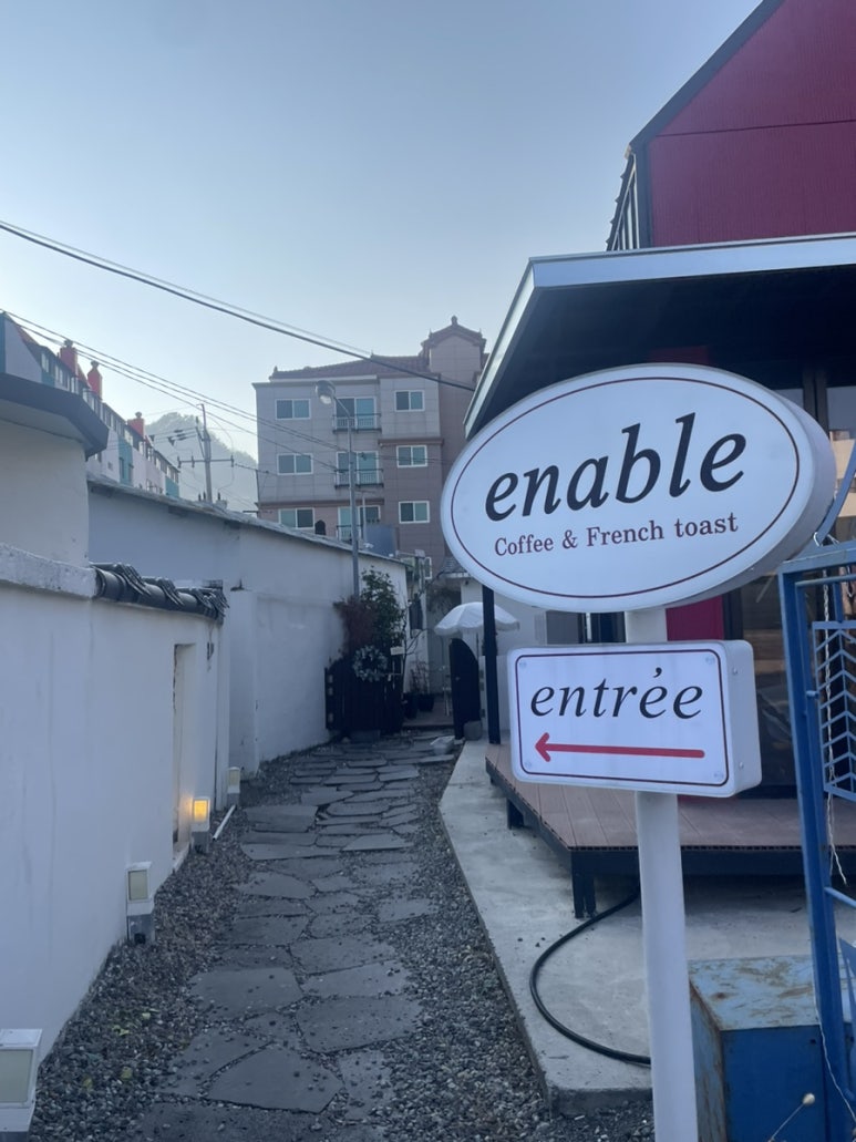 이네이블(enable) 이미지
