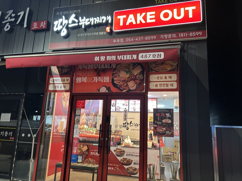 부곡식품 이미지