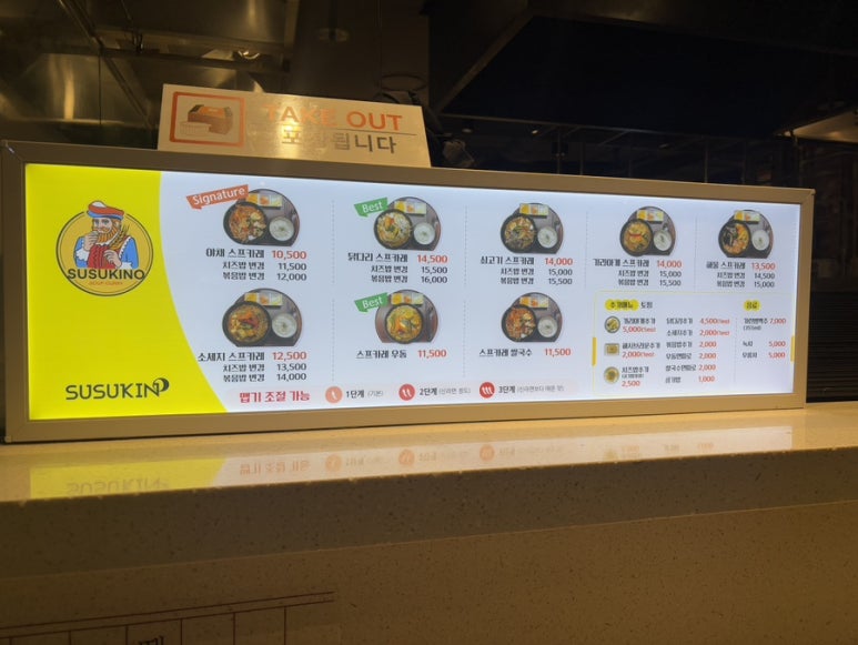스스키노 천호점 이미지