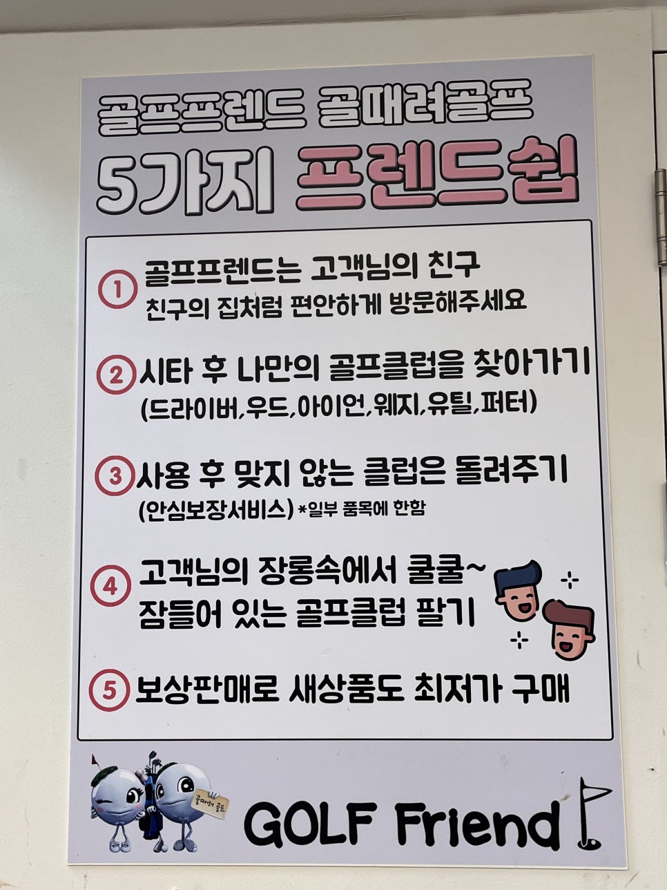 타이틀리스트울산 이미지