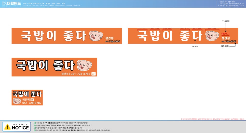 (주)대한애드 이미지