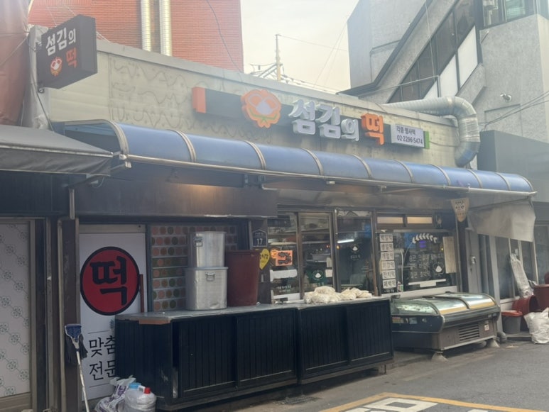 섬김의떡 이미지