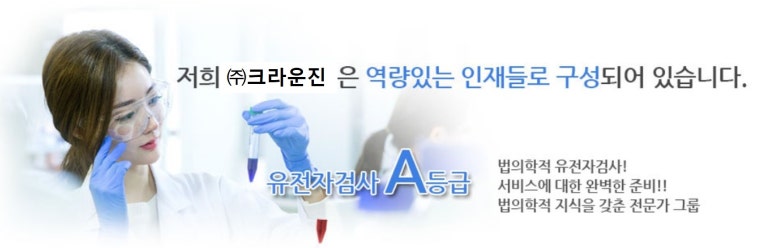 (주)크라운진 이미지