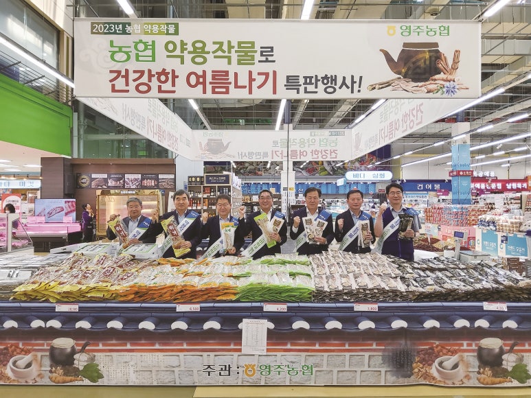 영주도매유통 이미지