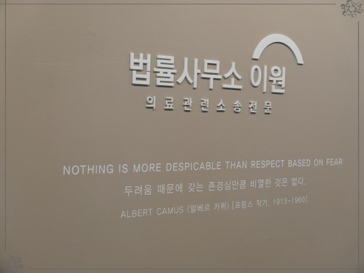 전문법률사무소 이미지