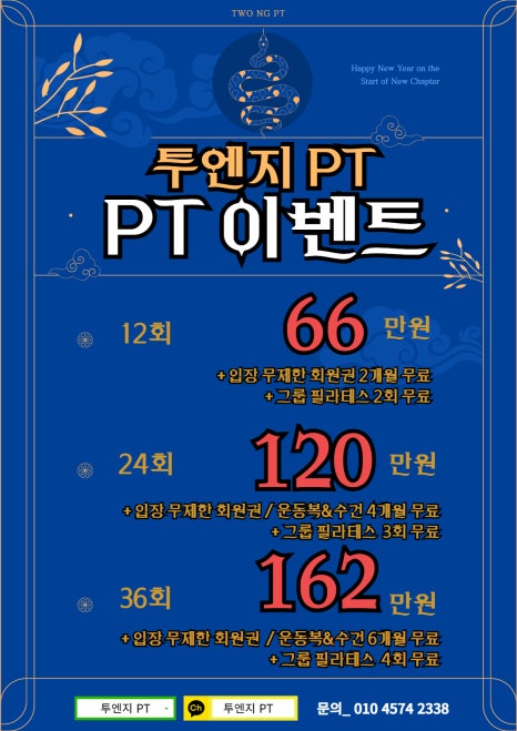 투엔지헬스PT 이미지
