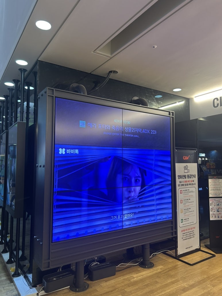 CGV평택 4DX관 이미지