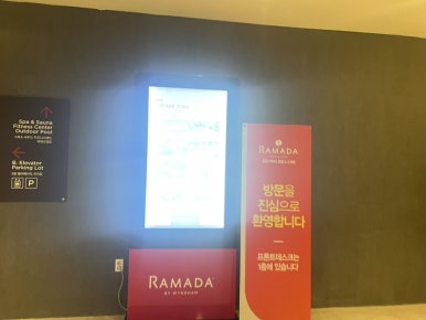 라마다사우나식당 이미지