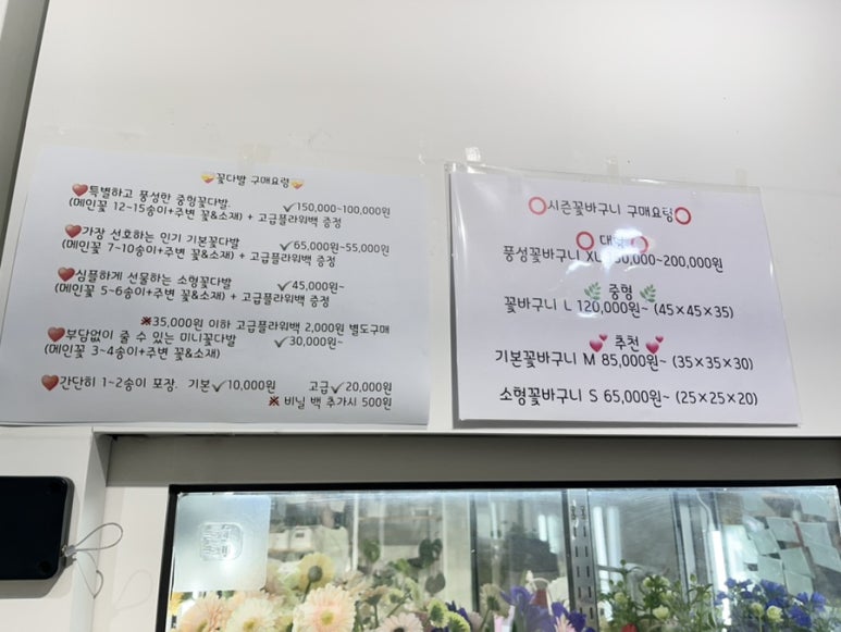 부천꽃집데이브앤스텔라플라워즈 이미지