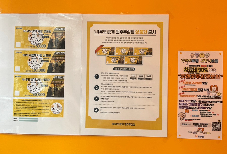 원주２４시편의점 이미지